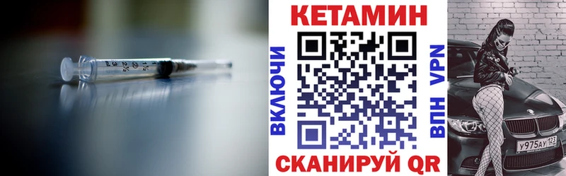 как найти наркотики  Богучар  Кетамин VHQ 