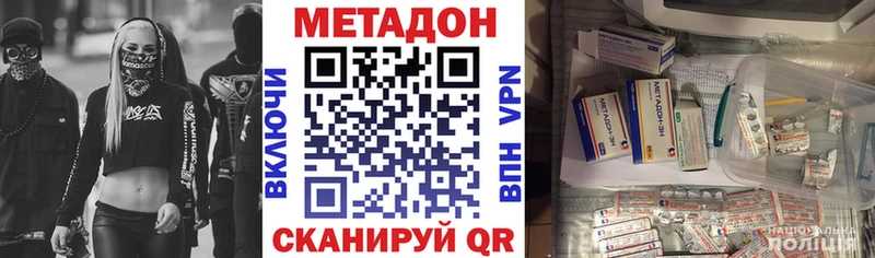 МЕТАДОН мёд  Богучар 